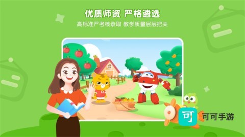 豌豆素质学生端