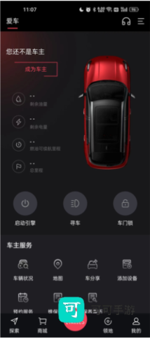 LynkCo 第10张图