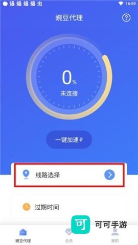 豌豆IP 第2张图