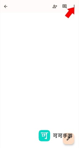 谷歌文档 第11张图