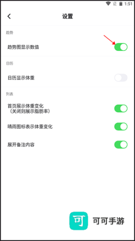 体重日记 第3张图