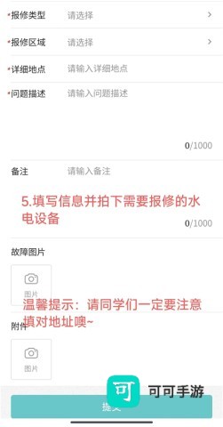 今日校园 第4张图