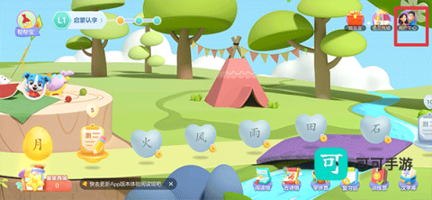 帮帮识字2026最新版 第1张图