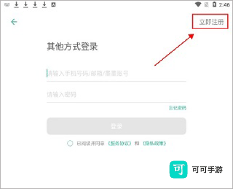 墨墨记忆卡官方版 第2张图