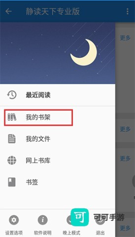 静读天下 第2张图