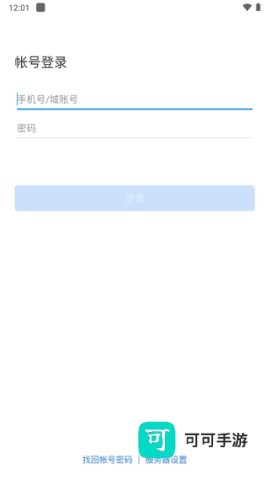 中铁e通手机版本