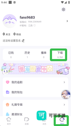 饭角app官方版 第6张图