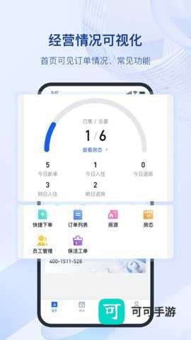 全民悦宿最新版本 第3张图