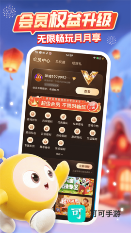 咪咕快游最新版本