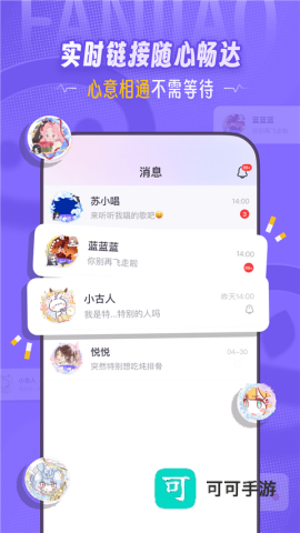 饭角app官方版 第1张图