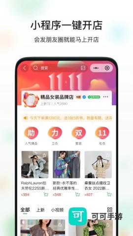 微购相册 第2张图