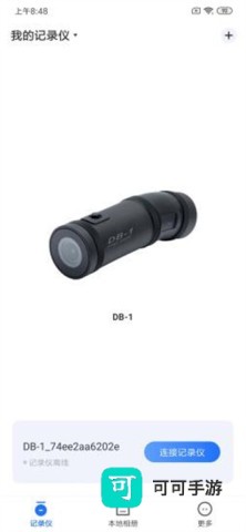 录风者 第2张图