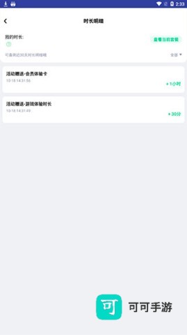 咪咕快游最新版本 第2张图