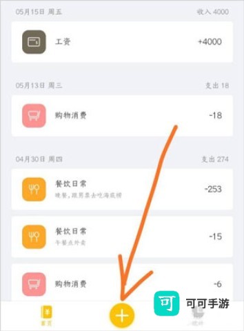 记账鸭 第6张图