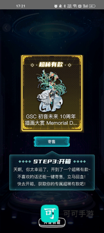 元气玛特 第4张图