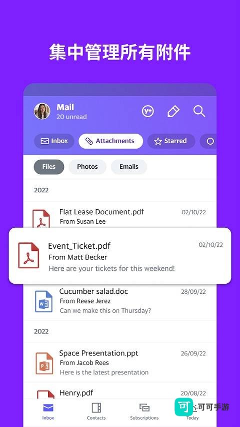 雅虎邮箱中文版 第2张图