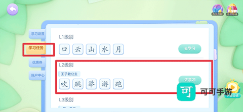 帮帮识字2026最新版 第2张图