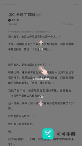 盐言故事 第3张图