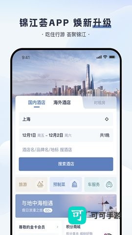 锦江荟 第3张图