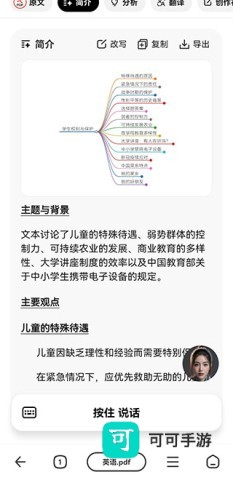 纳米ai官方正版 第10张图