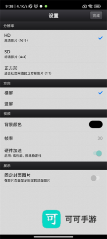 cutecut骨骼动画 第5张图
