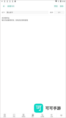 墨墨记忆卡官方版 第5张图