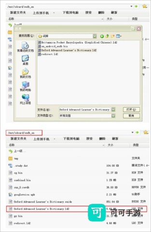 欧路词典免费版 第3张图