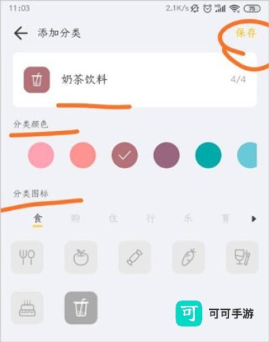 记账鸭 第9张图