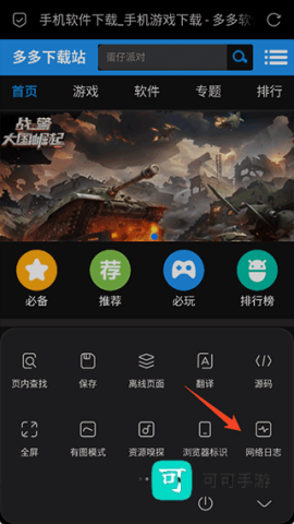 Via浏览器官网手机版 第6张图
