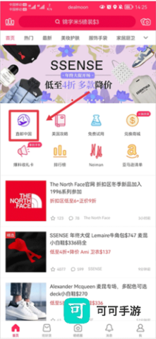 省钱快报 第5张图