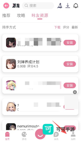 870游戏盒子 第9张图