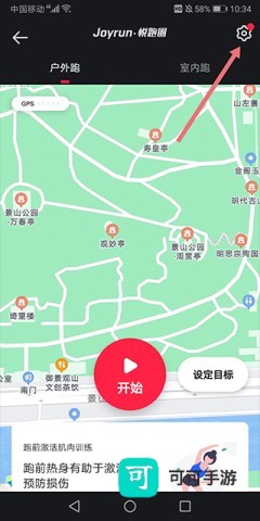 悦跑圈 第2张图