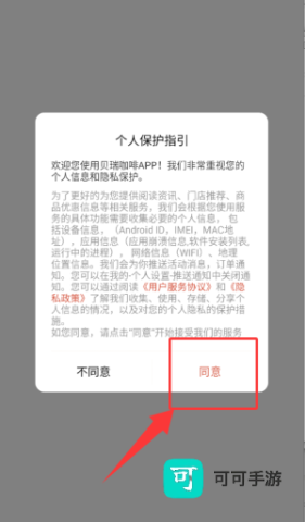 贝瑞咖啡 第5张图