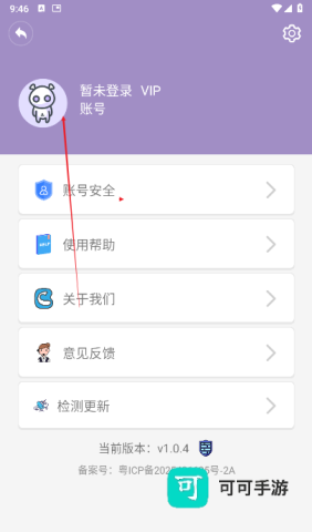 蓝牙侠 第4张图