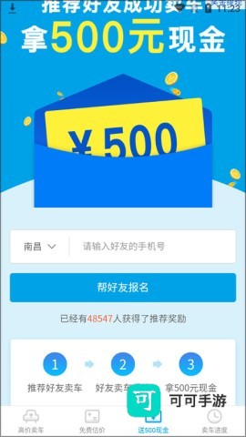 天天拍车 第3张图