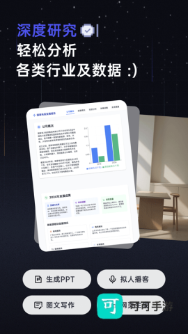 扣子空间官方正版