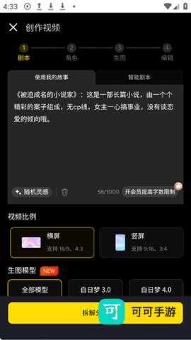 白日梦 第2张图