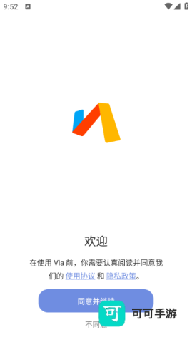 via浏览器免费版 第1张图