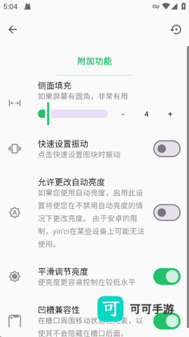 超级状态栏 第4张图