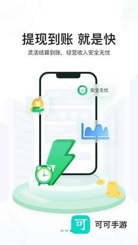 邮驿付 第2张图