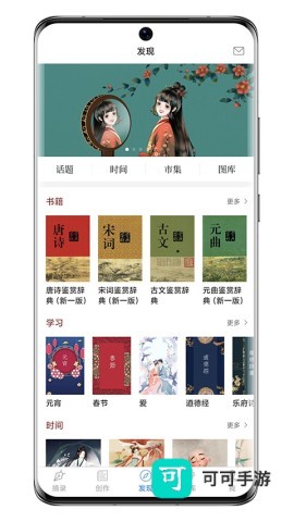 西窗烛APP手机版