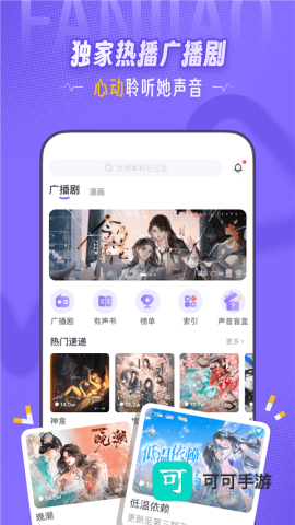 饭角app官方版 第2张图