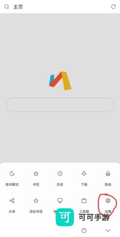 via浏览器免费版 第3张图