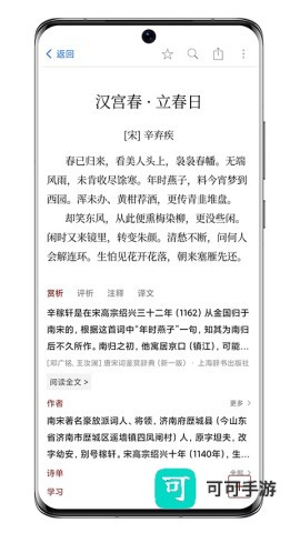 西窗烛APP手机版