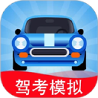 驾考模拟3D无广告免费版