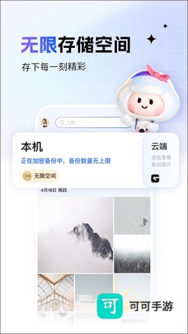 一刻相册安装免费最新版