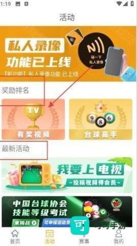 运动高手秀 第3张图
