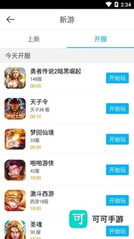 77游戏盒 77游戏盒子最新版 第1张图