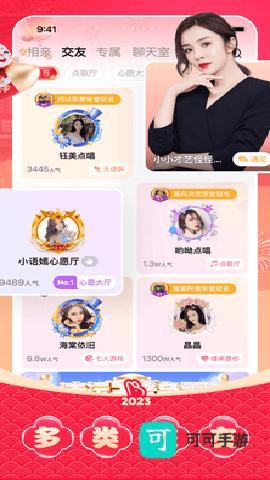 对缘同城 第1张图