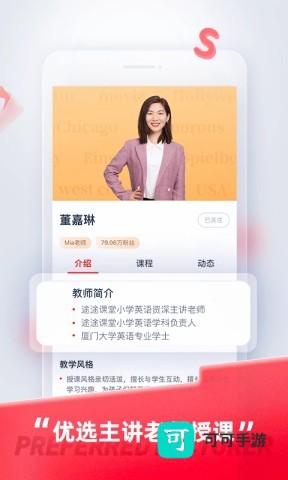 途途课堂app官方正版